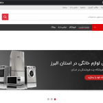 پخش لوازم منزل-طراحی وب سایت-سئو سایت